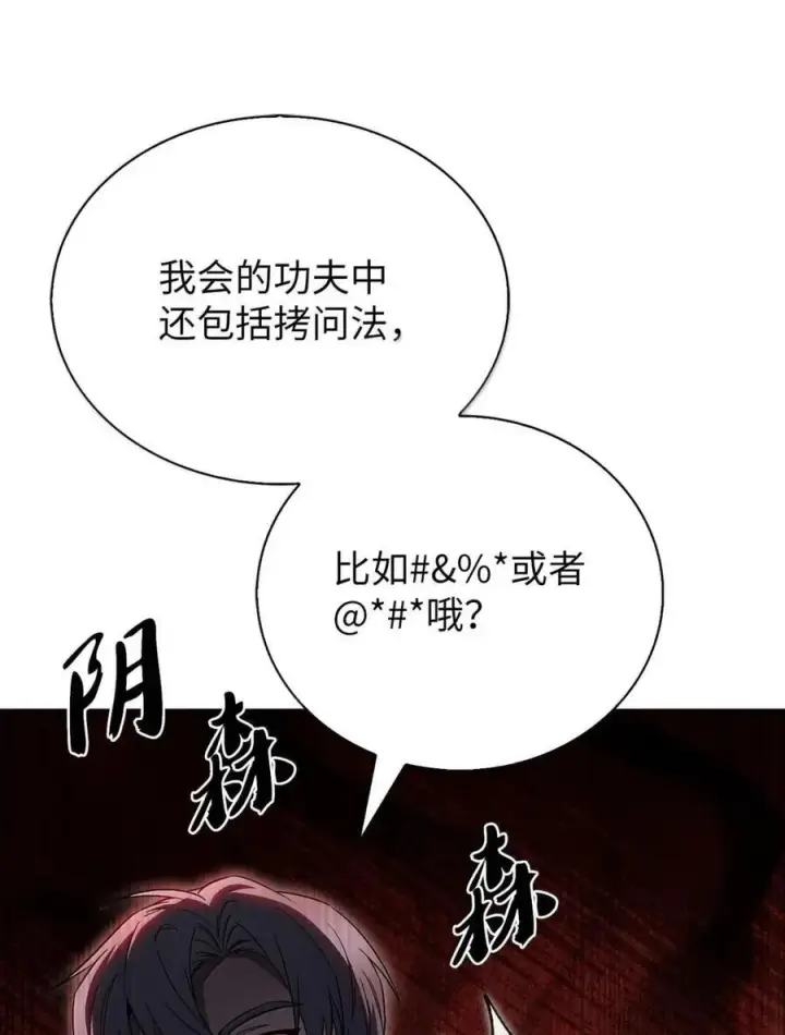 漫画《来自武林的外卖员》056 鬼怪一族第23张图