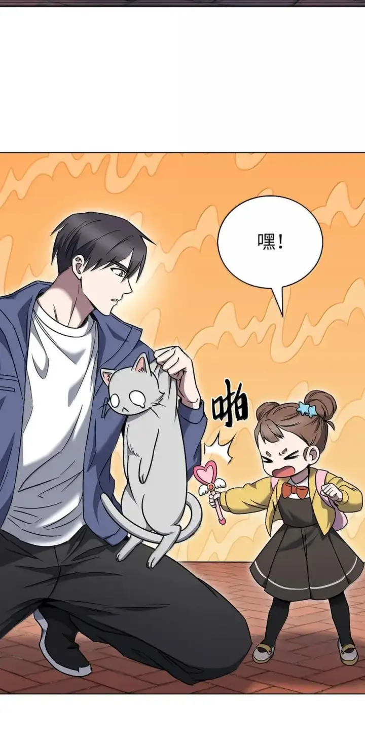 漫画《来自武林的外卖员》056 鬼怪一族第27张图