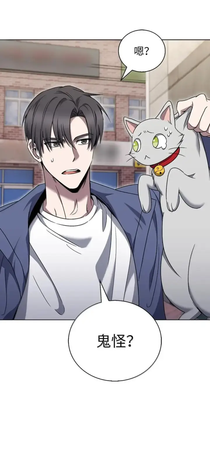 漫画《来自武林的外卖员》056 鬼怪一族第29张图