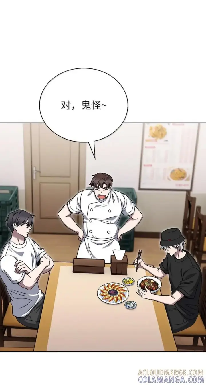 漫画《来自武林的外卖员》056 鬼怪一族第31张图