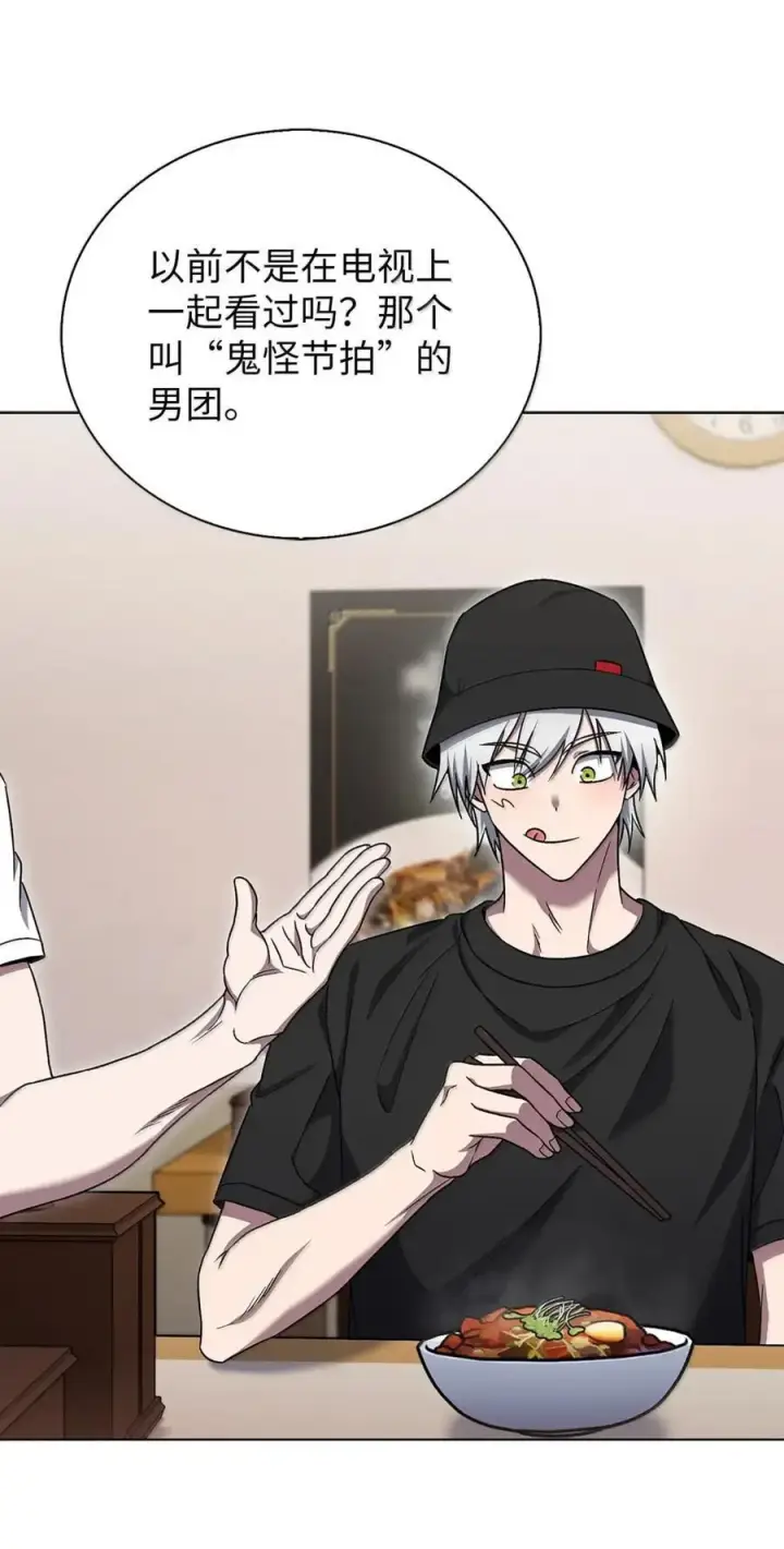 漫画《来自武林的外卖员》056 鬼怪一族第32张图