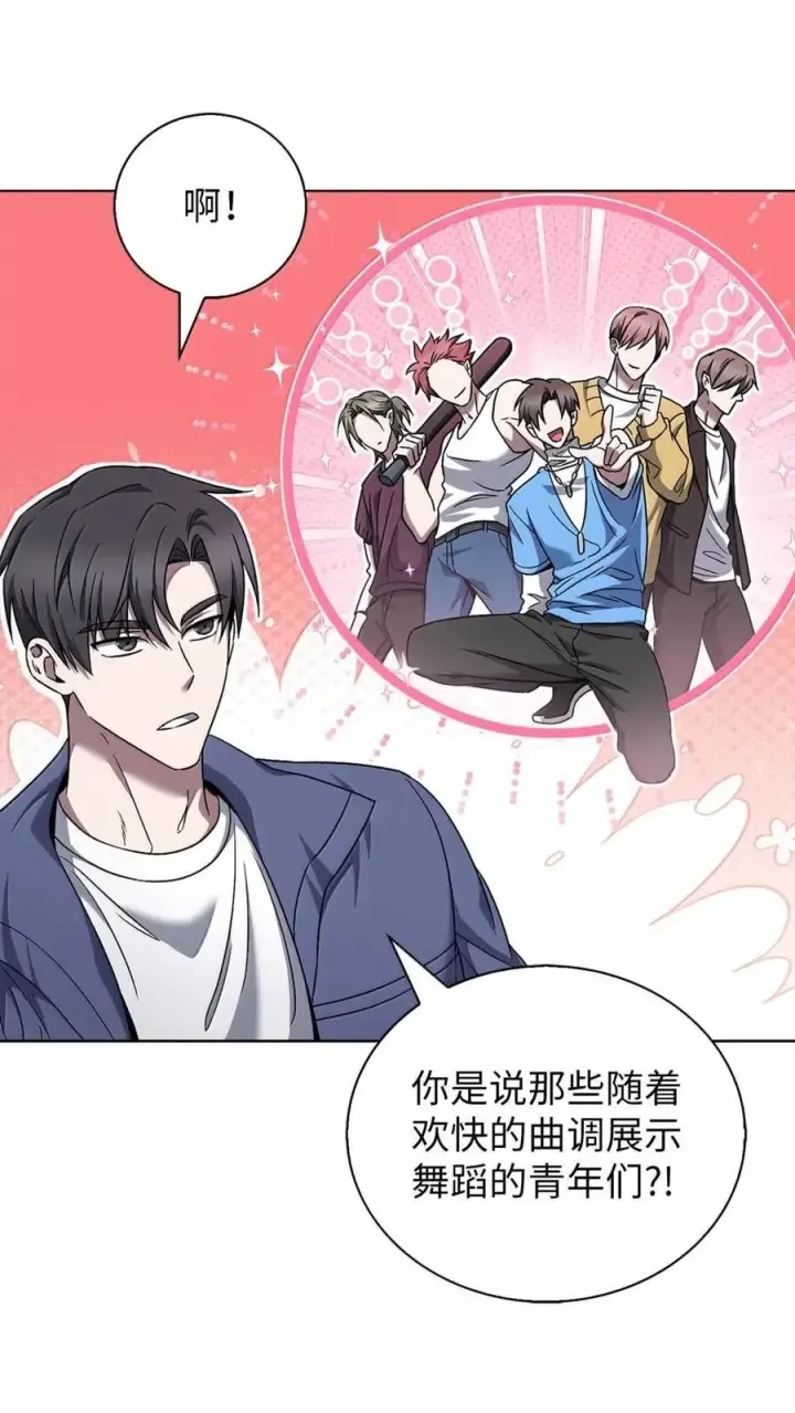 漫画《来自武林的外卖员》056 鬼怪一族第33张图