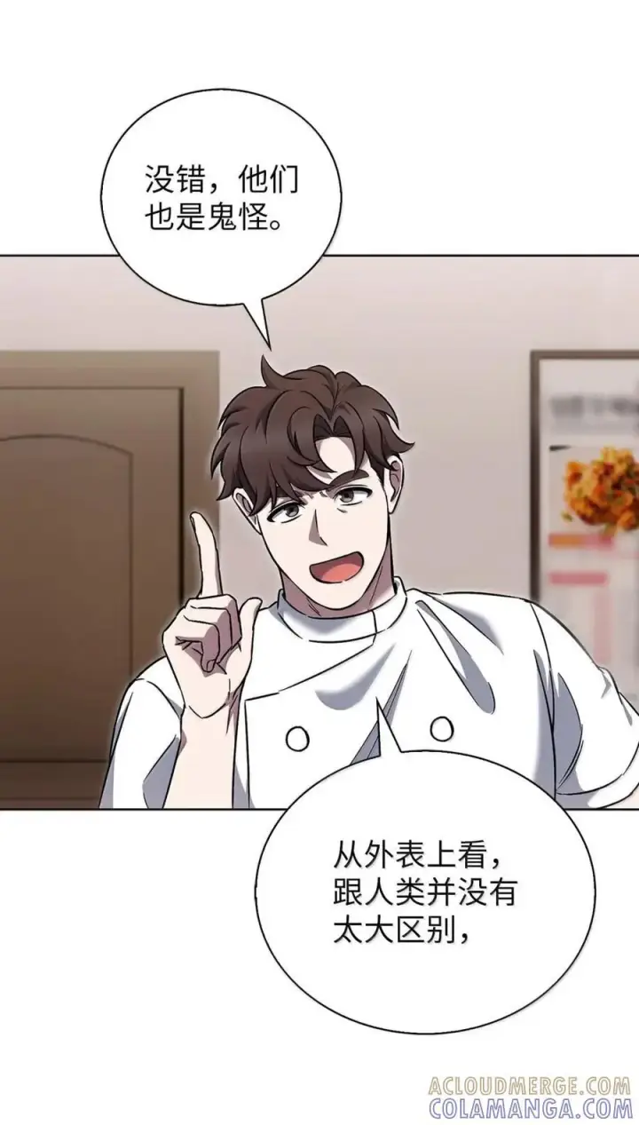 漫画《来自武林的外卖员》056 鬼怪一族第34张图