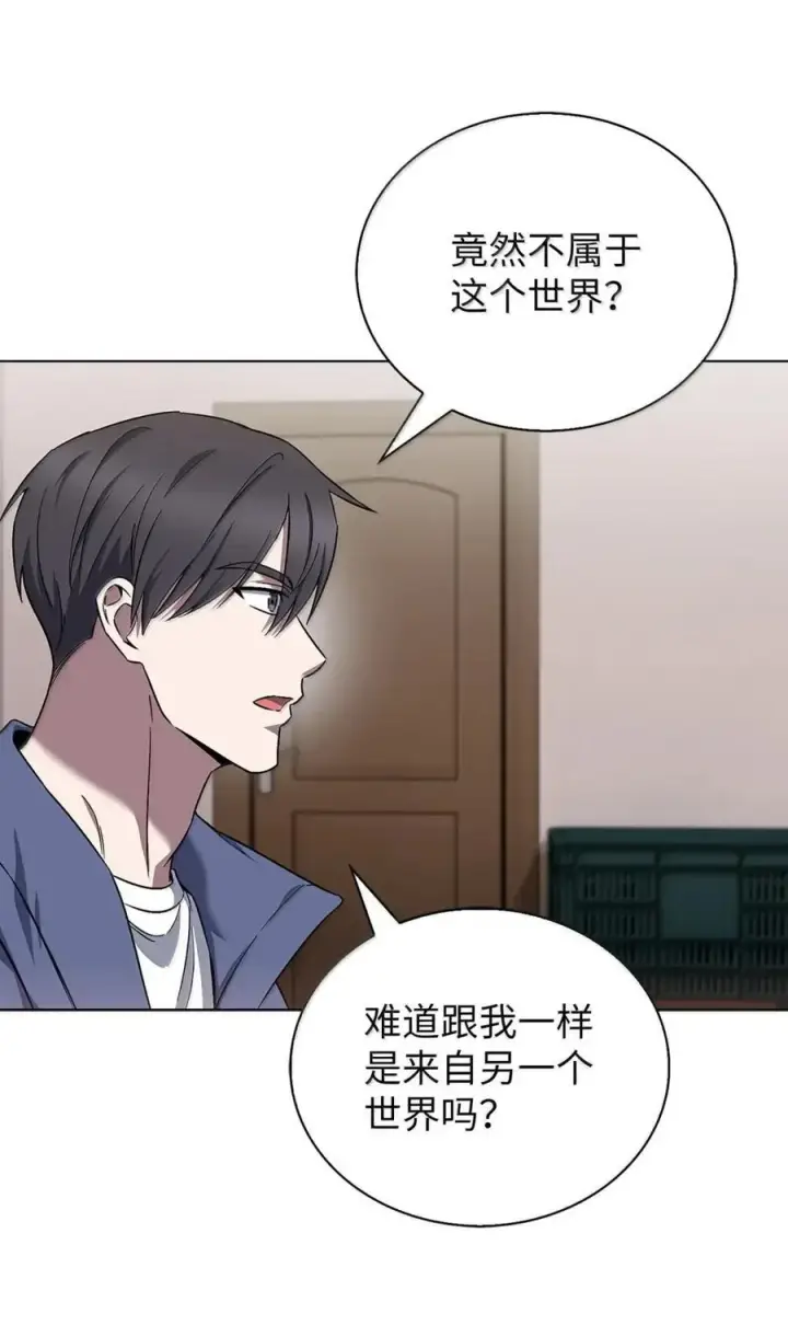漫画《来自武林的外卖员》056 鬼怪一族第36张图