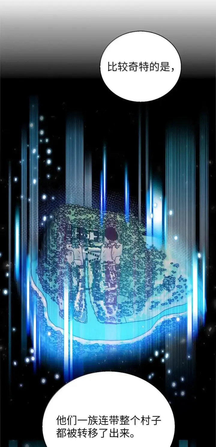 漫画《来自武林的外卖员》056 鬼怪一族第38张图