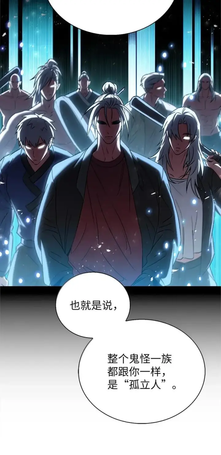漫画《来自武林的外卖员》056 鬼怪一族第39张图
