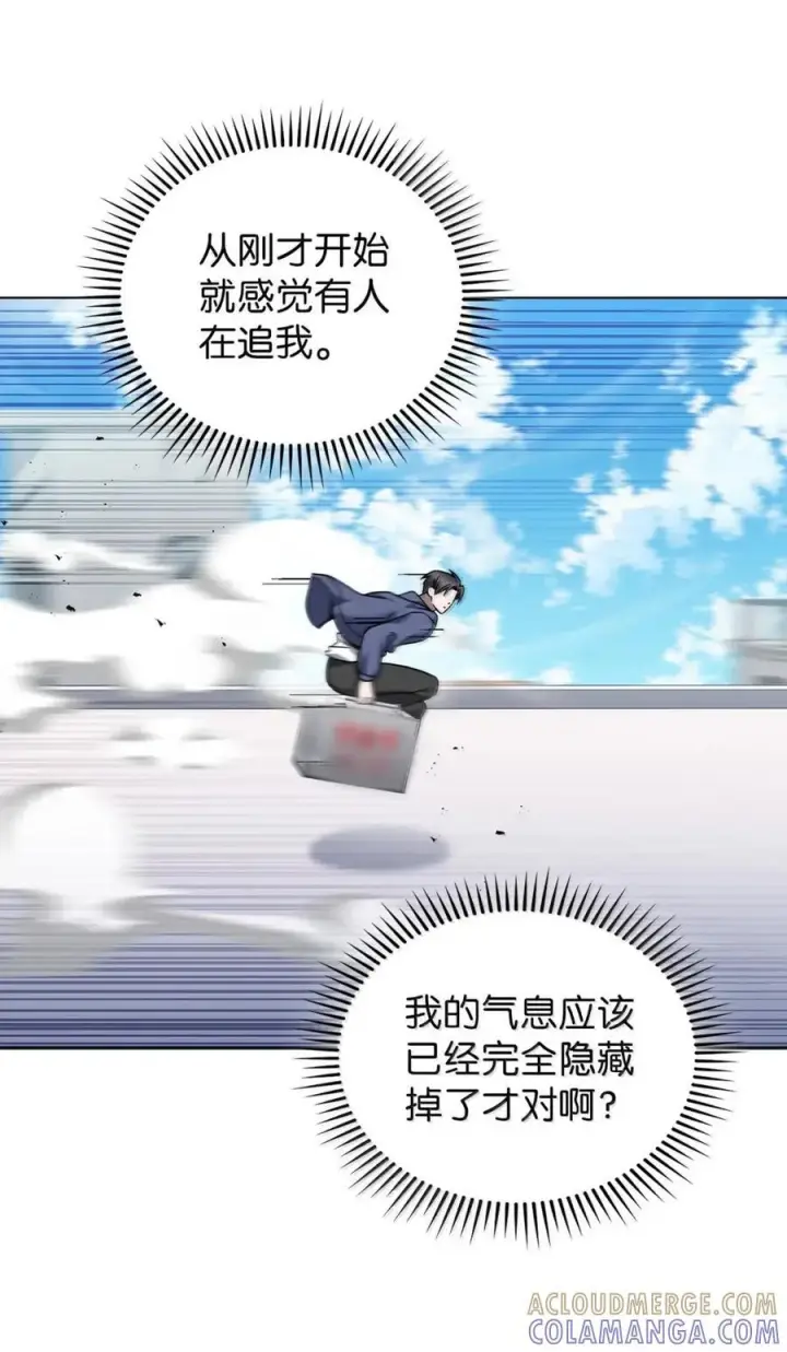 漫画《来自武林的外卖员》056 鬼怪一族第4张图