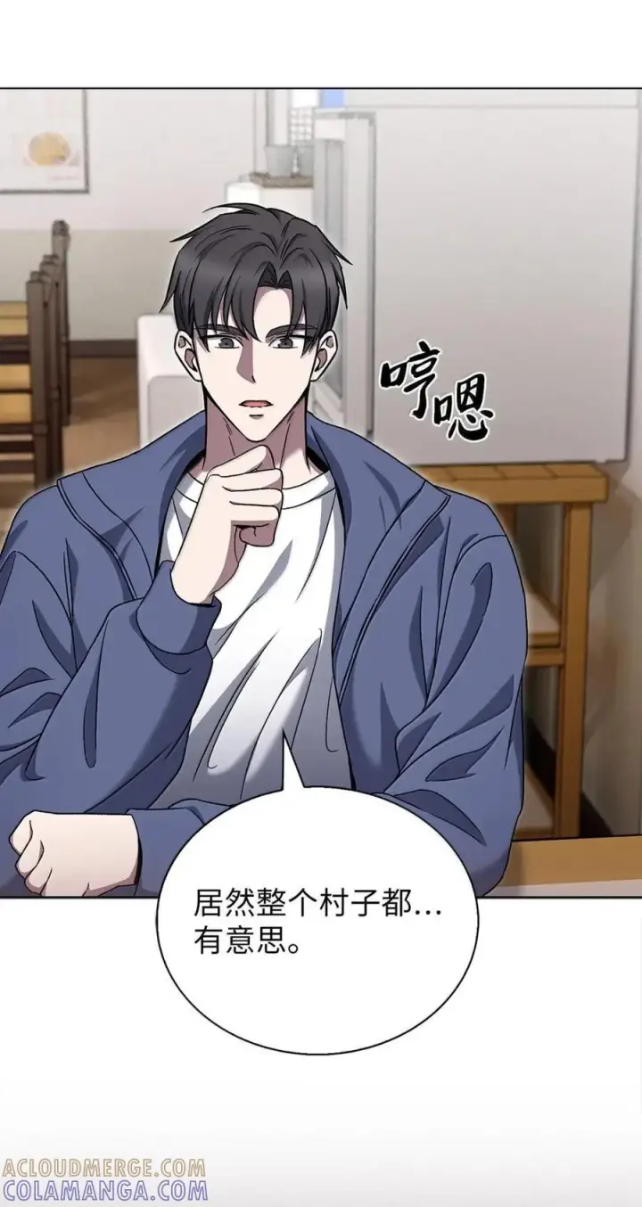 漫画《来自武林的外卖员》056 鬼怪一族第40张图