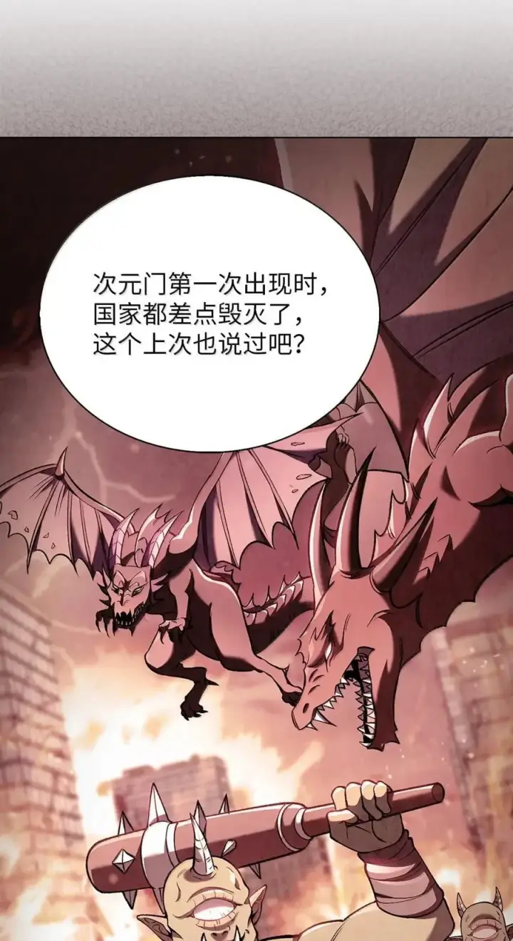 漫画《来自武林的外卖员》056 鬼怪一族第41张图