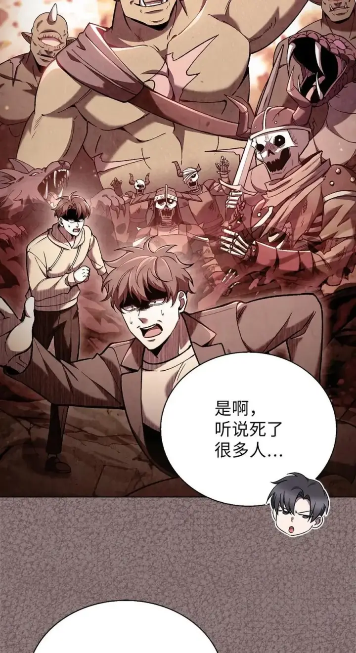 漫画《来自武林的外卖员》056 鬼怪一族第42张图