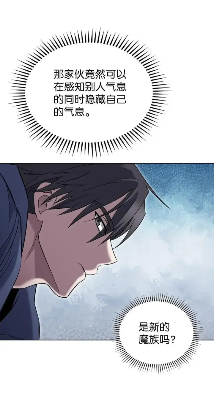 漫画《来自武林的外卖员》056 鬼怪一族第5张图