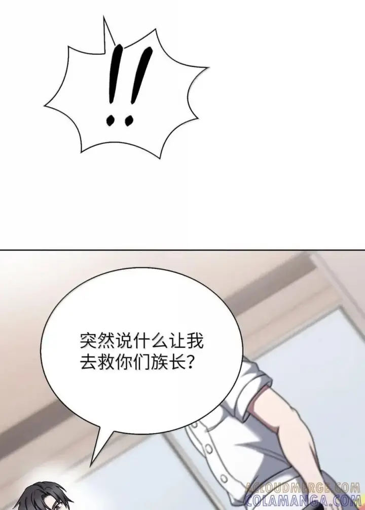 漫画《来自武林的外卖员》056 鬼怪一族第58张图