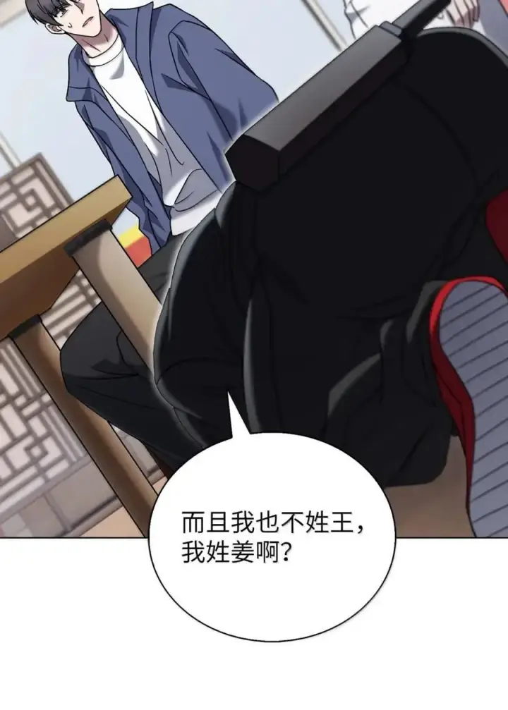 漫画《来自武林的外卖员》056 鬼怪一族第59张图