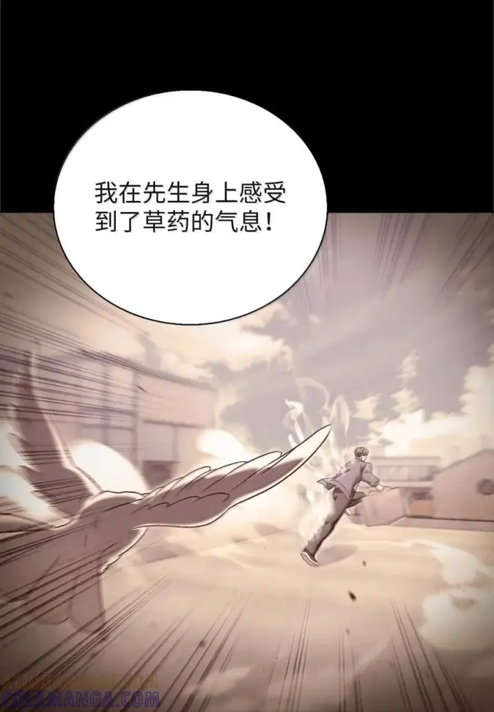 漫画《来自武林的外卖员》056 鬼怪一族第64张图
