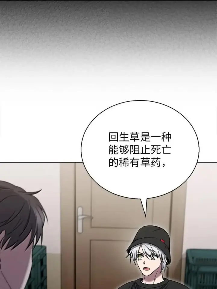 漫画《来自武林的外卖员》056 鬼怪一族第65张图