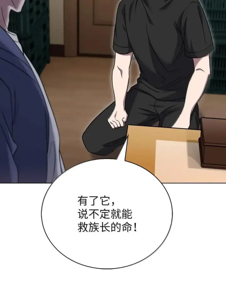 漫画《来自武林的外卖员》056 鬼怪一族第66张图