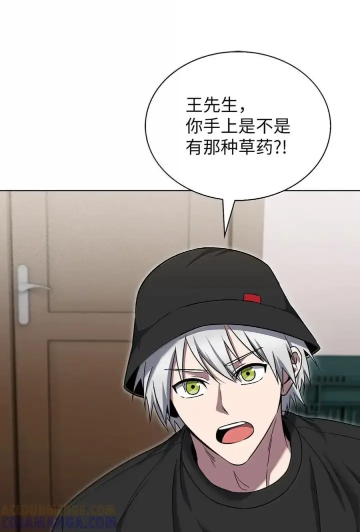 漫画《来自武林的外卖员》056 鬼怪一族第67张图