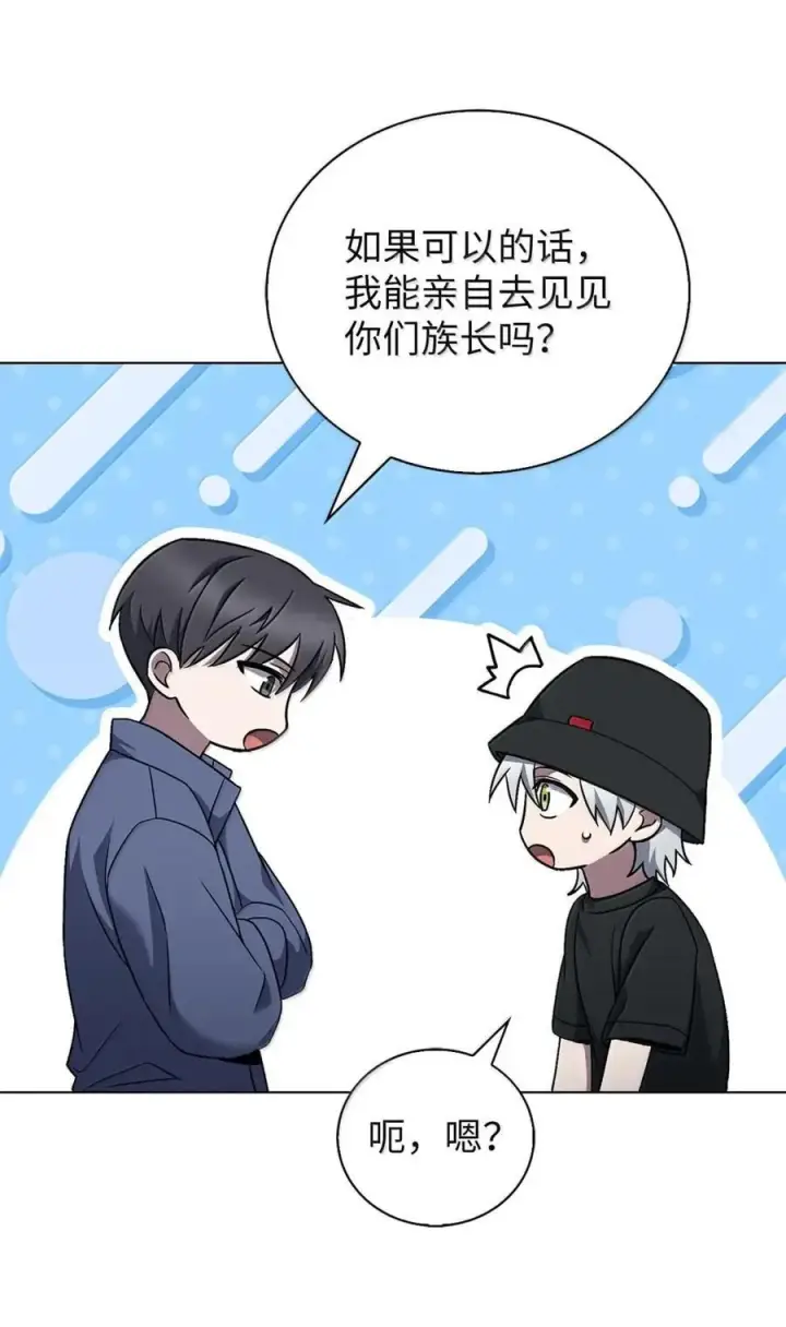 漫画《来自武林的外卖员》056 鬼怪一族第72张图
