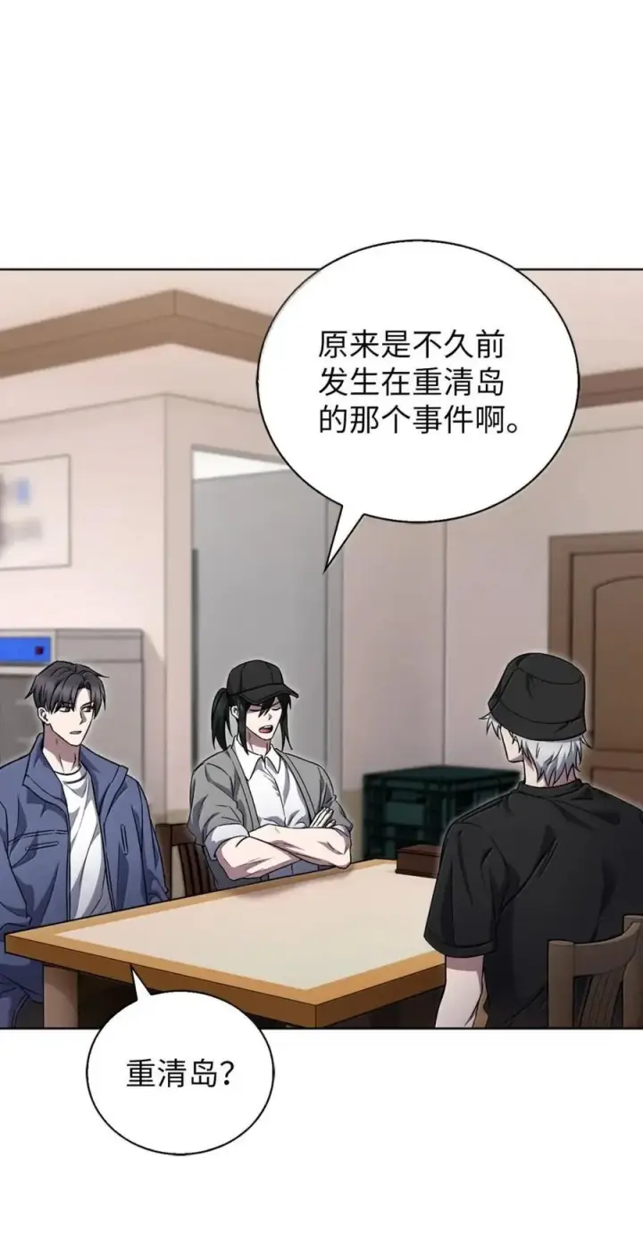 漫画《来自武林的外卖员》057 拜访村落第12张图