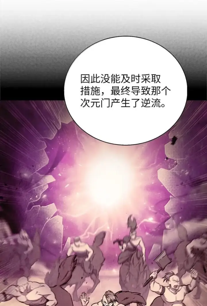 漫画《来自武林的外卖员》057 拜访村落第14张图