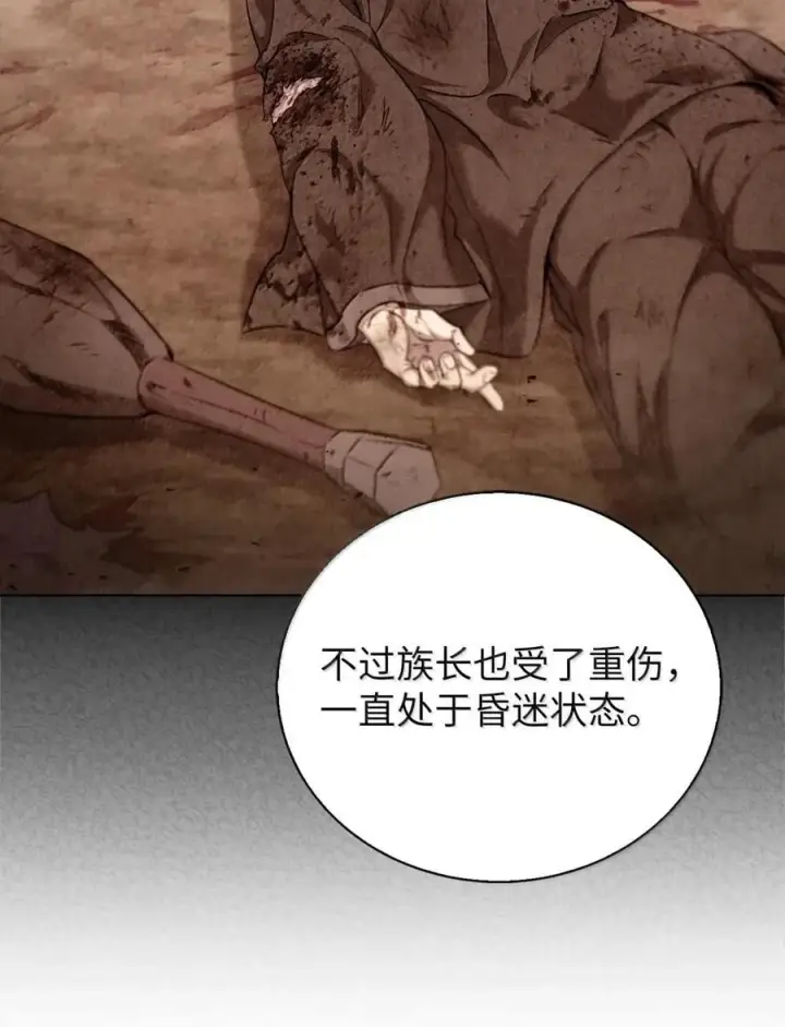 漫画《来自武林的外卖员》057 拜访村落第18张图