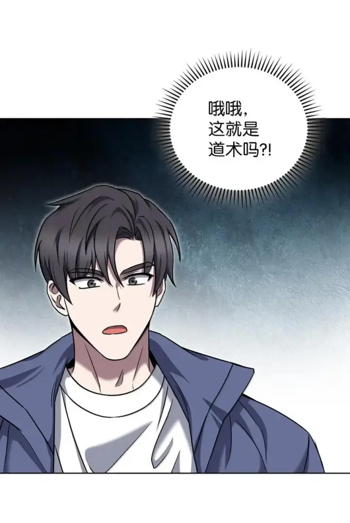 漫画《来自武林的外卖员》057 拜访村落第27张图