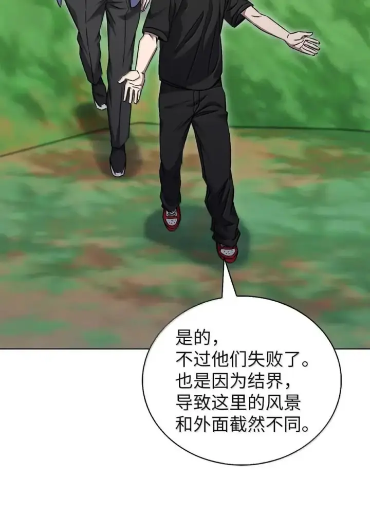 漫画《来自武林的外卖员》057 拜访村落第41张图