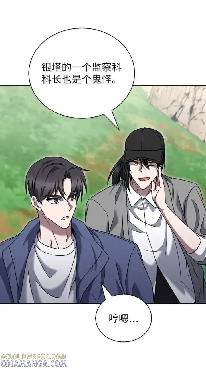 漫画《来自武林的外卖员》057 拜访村落第43张图