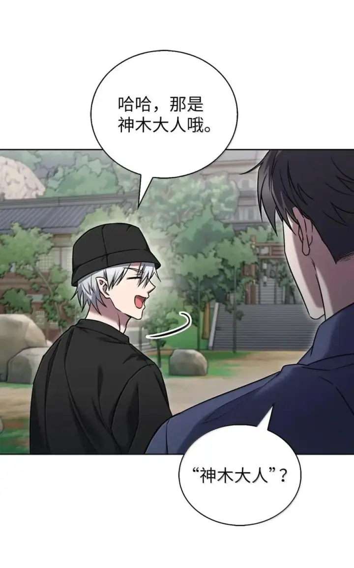 漫画《来自武林的外卖员》057 拜访村落第48张图