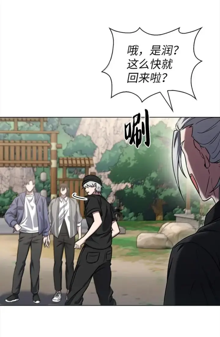 漫画《来自武林的外卖员》057 拜访村落第56张图