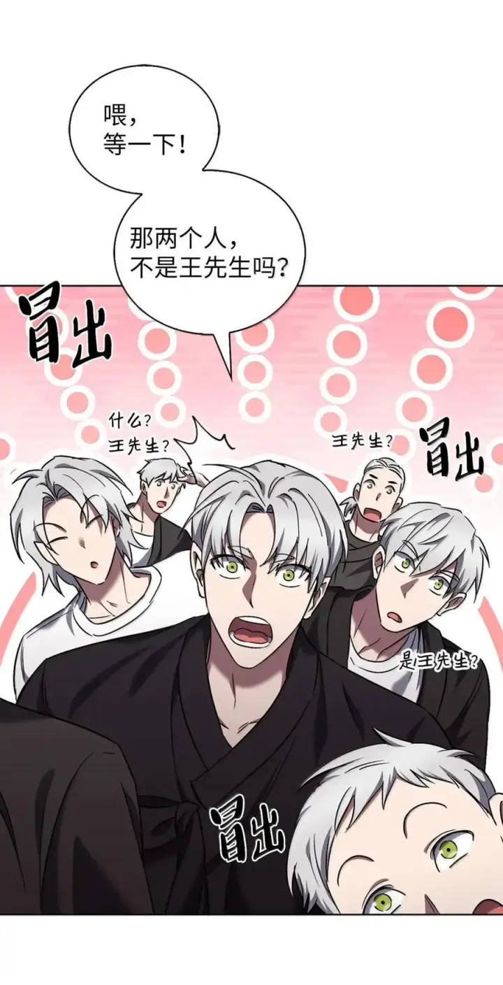 漫画《来自武林的外卖员》057 拜访村落第60张图