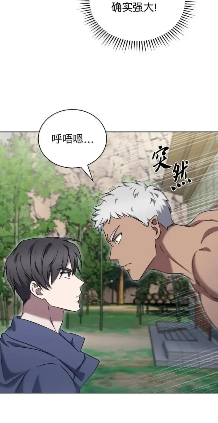漫画《来自武林的外卖员》057 拜访村落第69张图