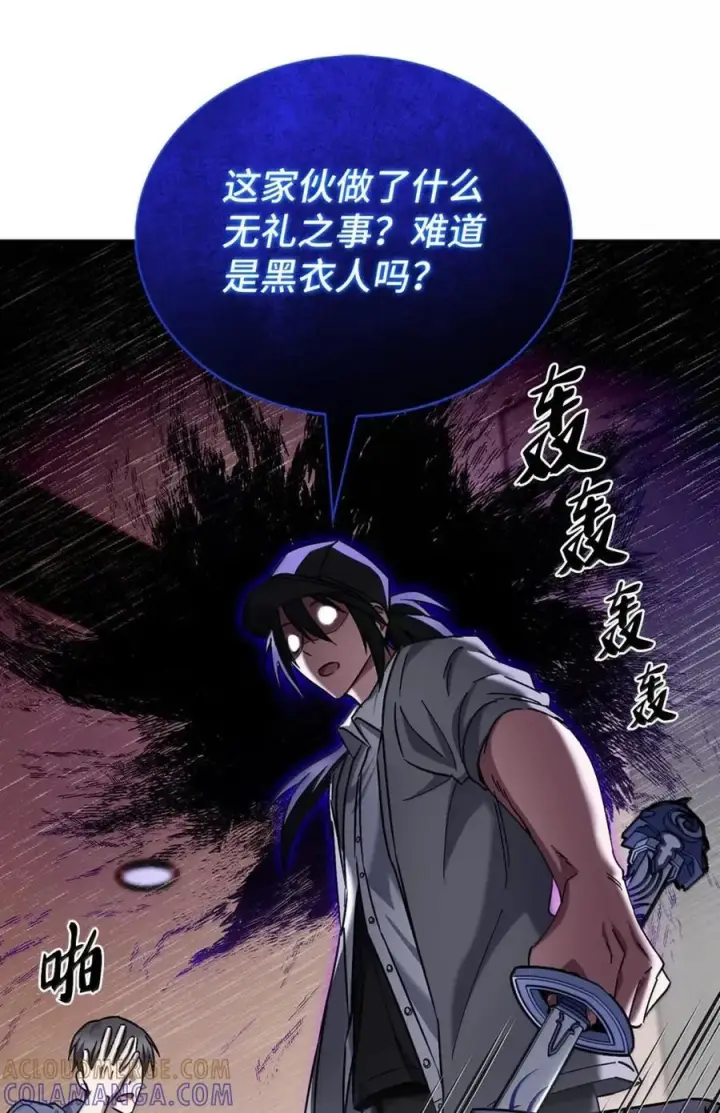 漫画《来自武林的外卖员》057 拜访村落第7张图