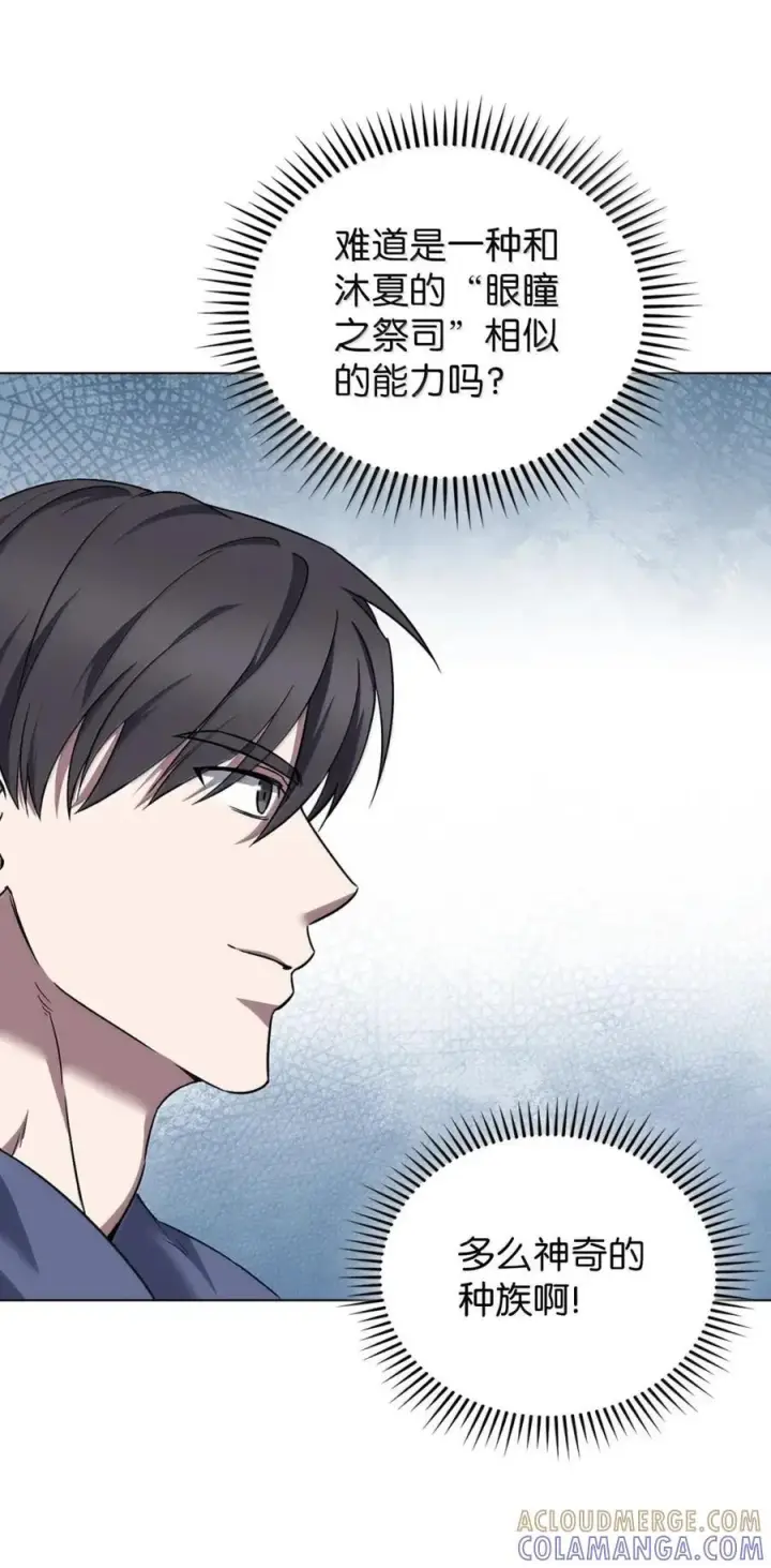 漫画《来自武林的外卖员》058 鬼怪之火第10张图