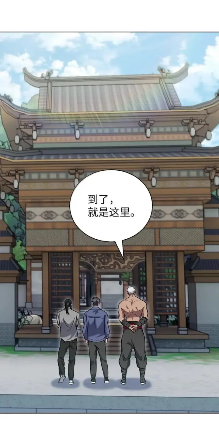 漫画《来自武林的外卖员》058 鬼怪之火第11张图