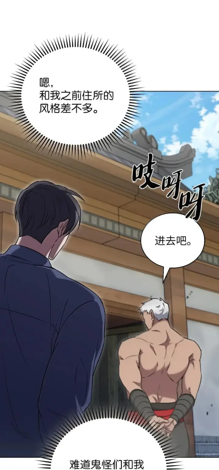 漫画《来自武林的外卖员》058 鬼怪之火第12张图