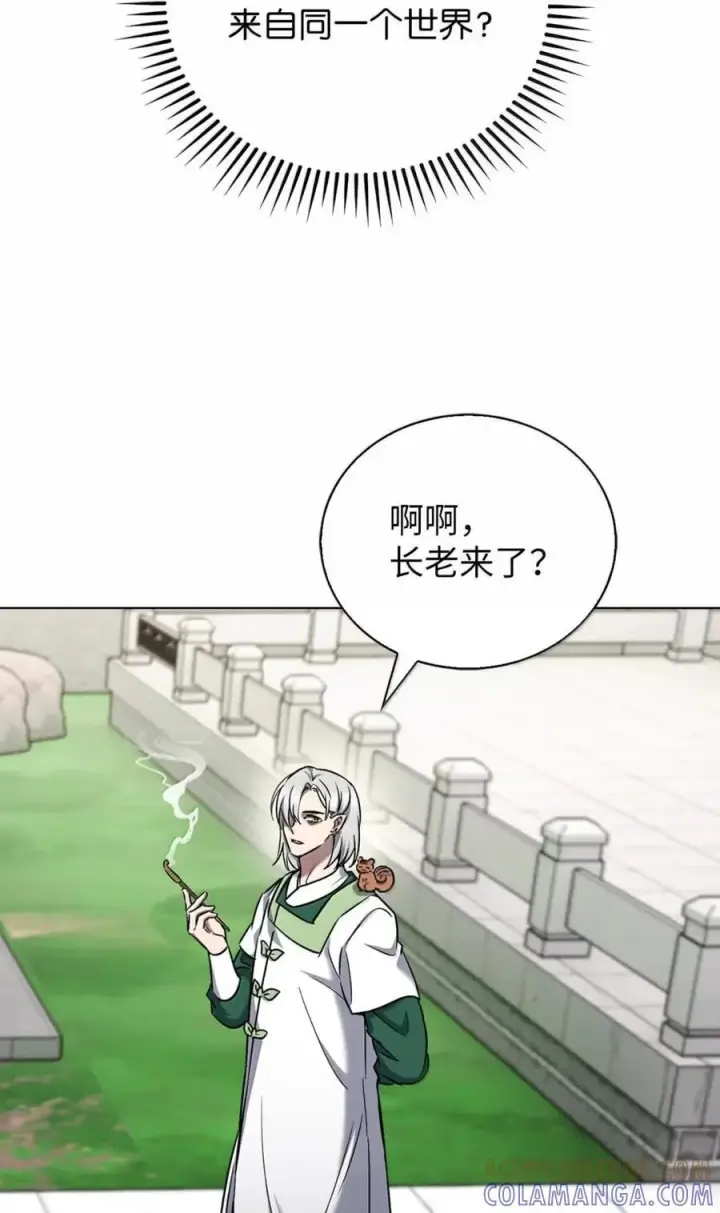 漫画《来自武林的外卖员》058 鬼怪之火第13张图