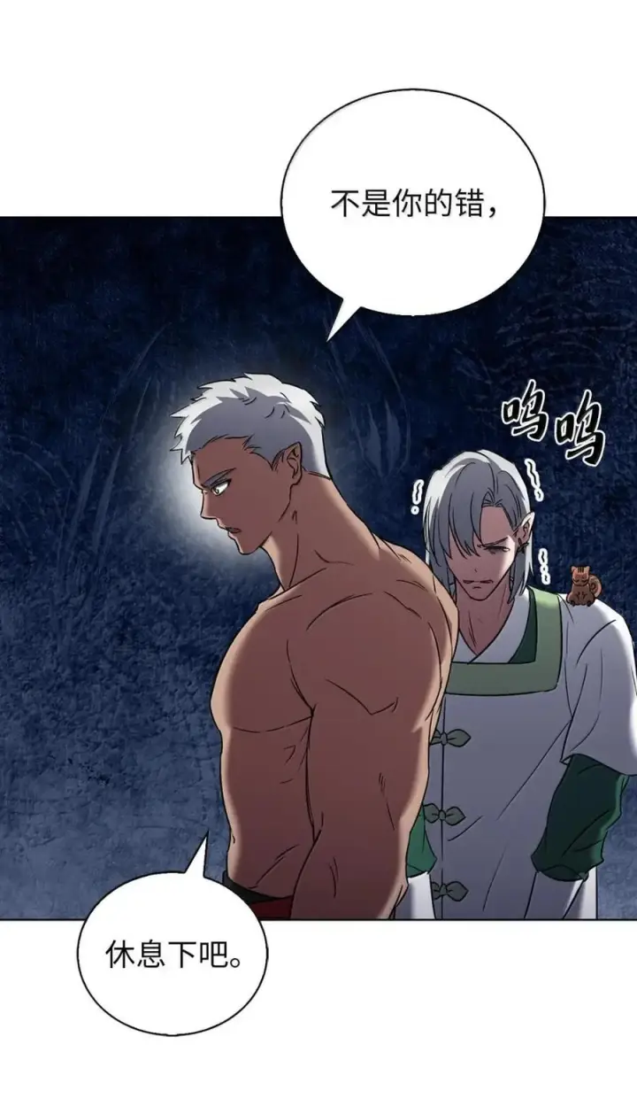 漫画《来自武林的外卖员》058 鬼怪之火第17张图