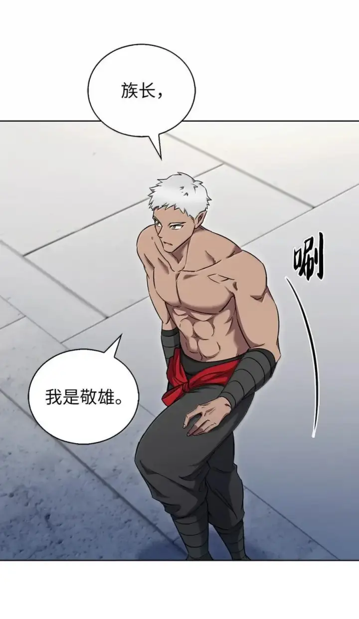 漫画《来自武林的外卖员》058 鬼怪之火第18张图