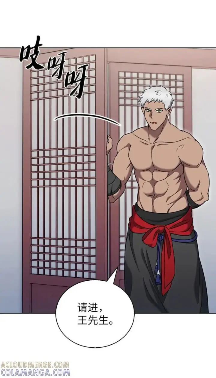 漫画《来自武林的外卖员》058 鬼怪之火第19张图