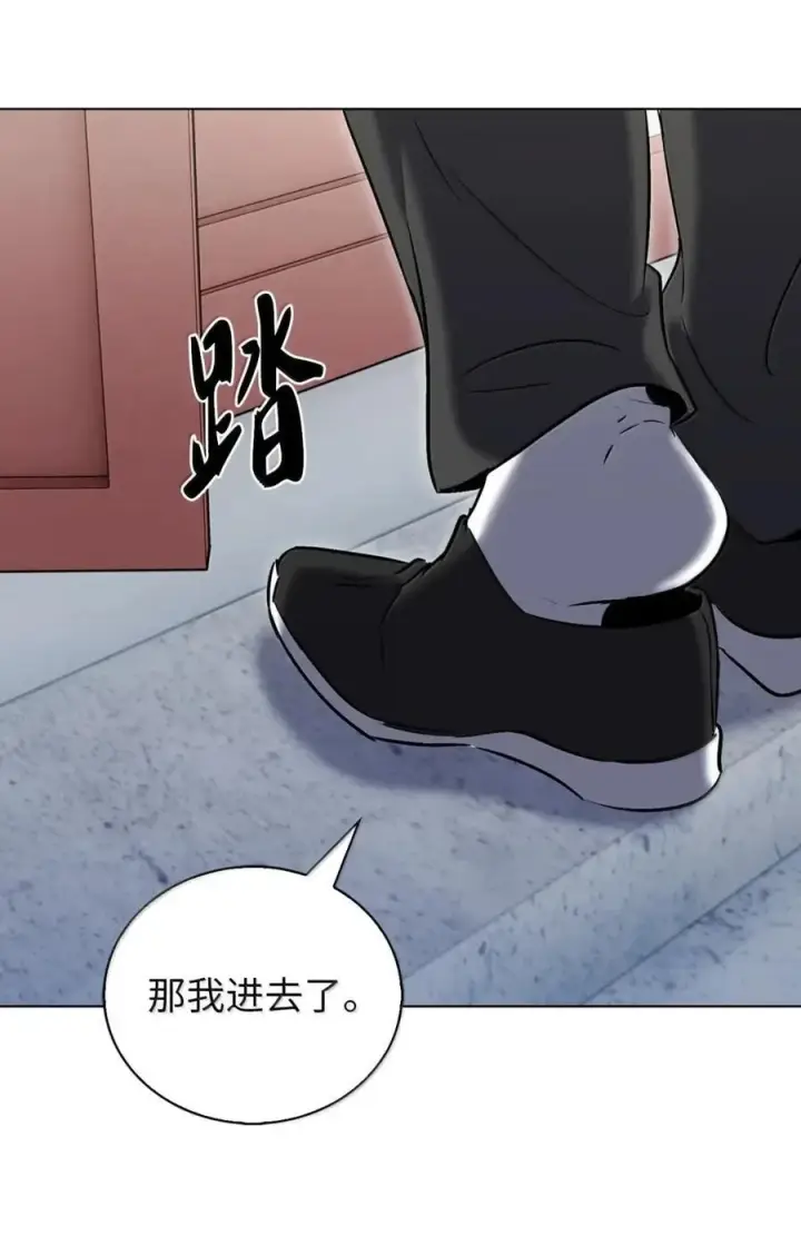 漫画《来自武林的外卖员》058 鬼怪之火第20张图