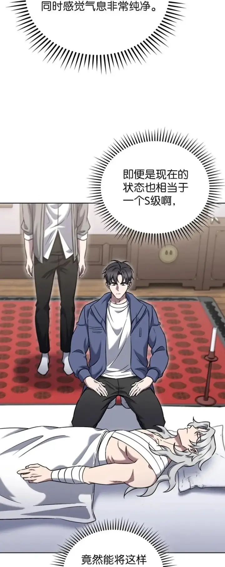 漫画《来自武林的外卖员》058 鬼怪之火第23张图