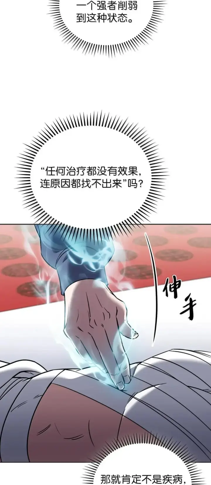 漫画《来自武林的外卖员》058 鬼怪之火第24张图