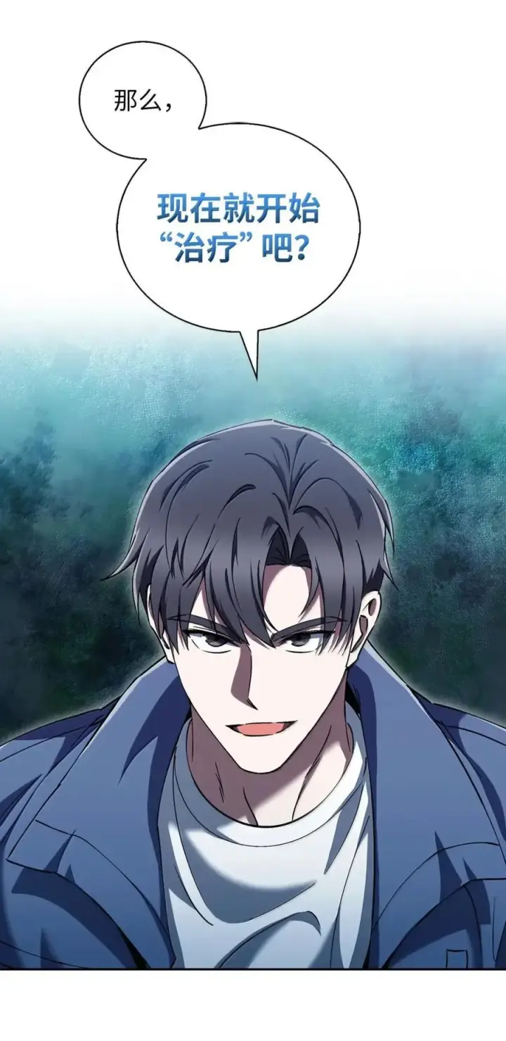 漫画《来自武林的外卖员》058 鬼怪之火第27张图