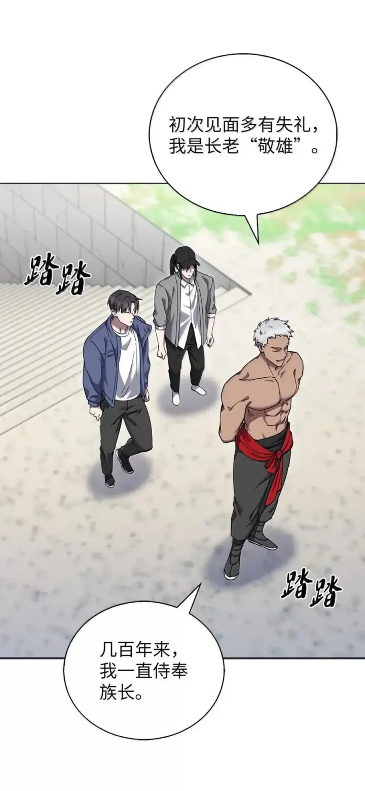 漫画《来自武林的外卖员》058 鬼怪之火第3张图