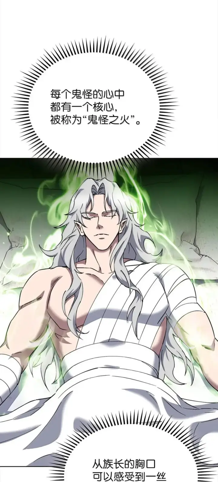 漫画《来自武林的外卖员》058 鬼怪之火第30张图