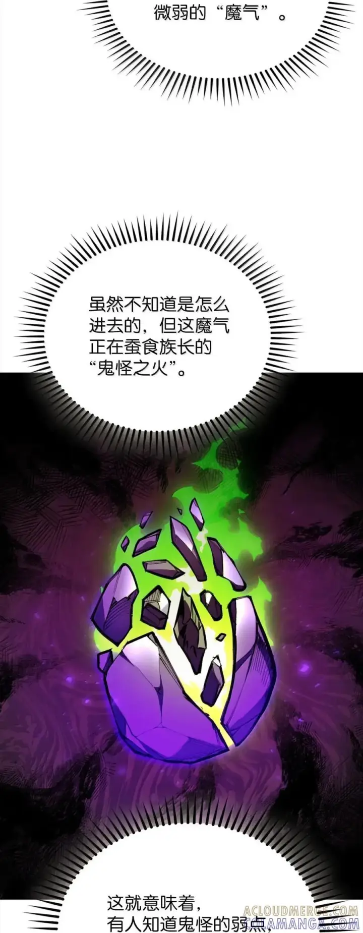 漫画《来自武林的外卖员》058 鬼怪之火第31张图