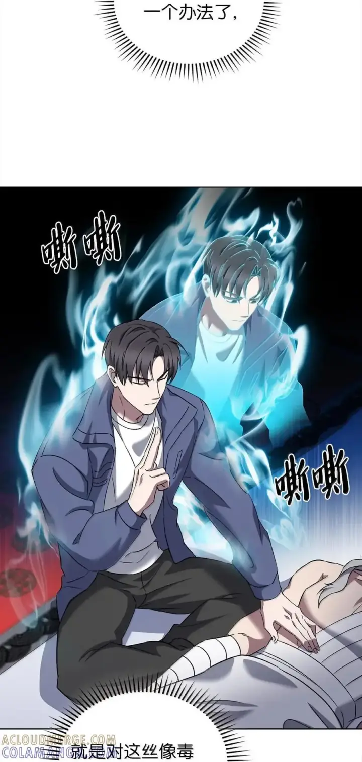 漫画《来自武林的外卖员》058 鬼怪之火第34张图