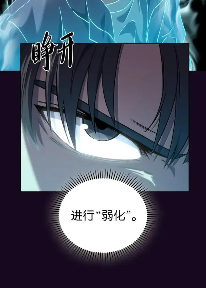 漫画《来自武林的外卖员》058 鬼怪之火第36张图