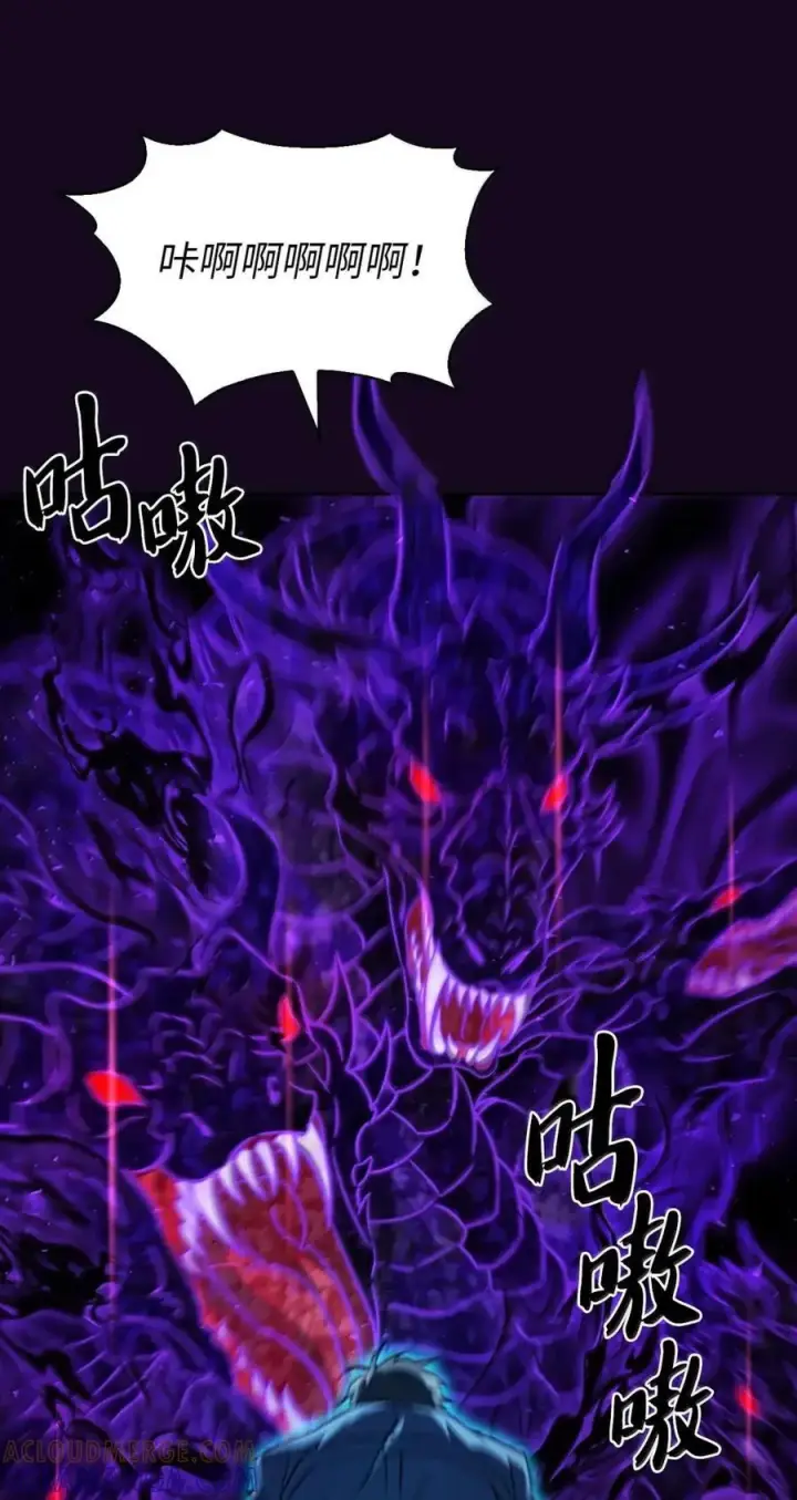 漫画《来自武林的外卖员》058 鬼怪之火第46张图